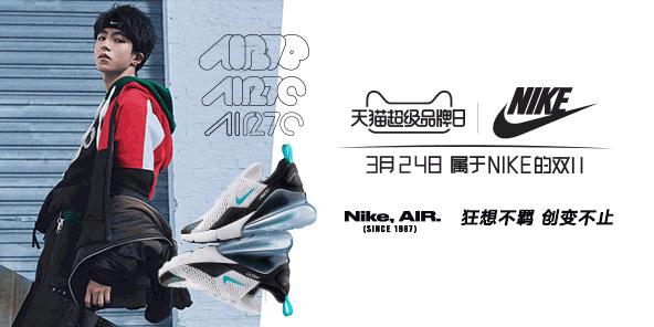 天貓超級(jí)品牌日攜手NIKE 為你獻(xiàn)上王俊凱設(shè)計(jì)款