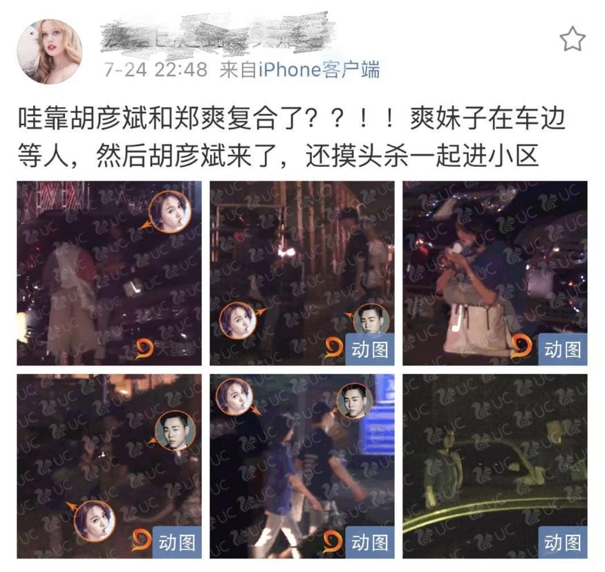 被曝與鄭爽復(fù)合后 胡彥斌偷偷上線8次卻什么都沒(méi)說(shuō)