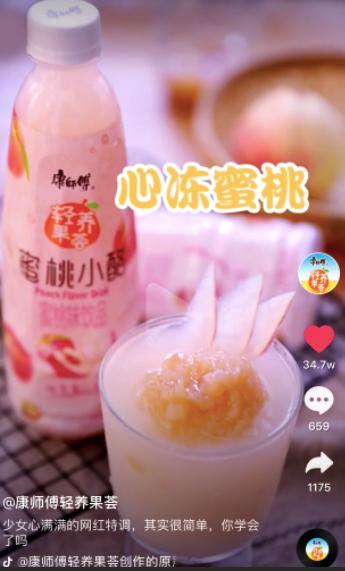 點贊100W+，風(fēng)靡抖音！康師傅輕養(yǎng)果薈特調(diào)BAR創(chuàng)意開張