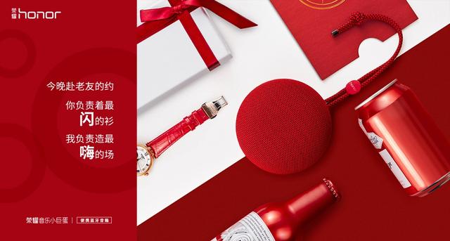榮耀音樂小巨蛋紅色版首銷，高顏值便攜藍牙音箱1月18日強勢來襲