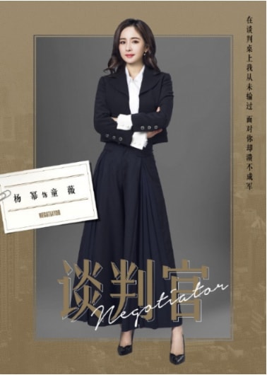 跟著《談判官》楊冪選對發(fā)型，你也能玩轉職場