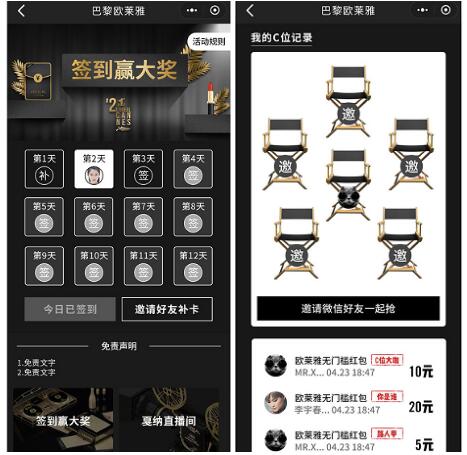 品牌社交電商怎么玩？巴黎歐萊雅聯手唯品會微信“開店”
