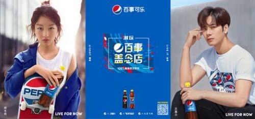 2018百事可樂“潮玩百事蓋念店” 創造我的熱愛