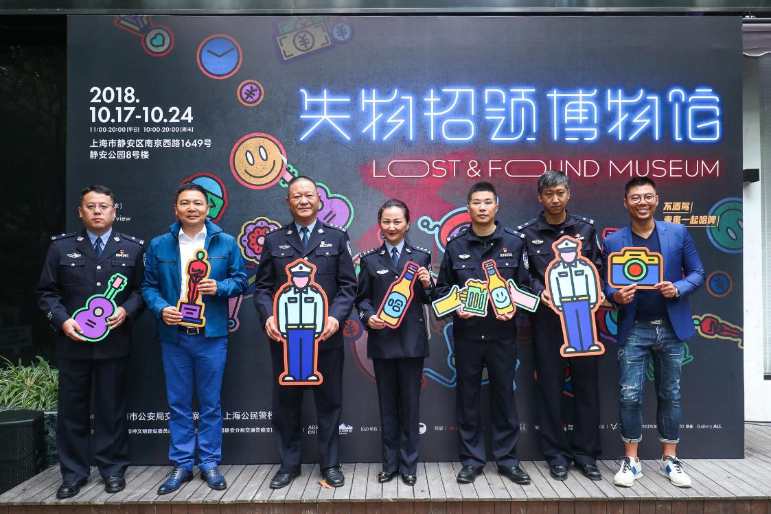 全國首個(gè)“失物招領(lǐng)博物館”限時(shí)登陸魔都，52件“失物”專治各種遺憾