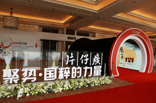 聚勢聚力，創新國粹，片仔癀化妝品在三亞召開全國零售商峰會