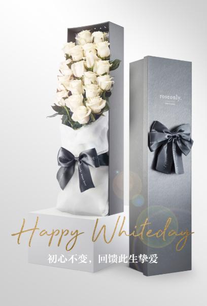 roseonly白色情人節特別款 初心不變 見證唯一