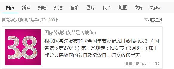 2018年38婦女節(jié)放假嗎？國(guó)際勞動(dòng)?jì)D女節(jié)來(lái)源送什么禮物祝福語(yǔ)