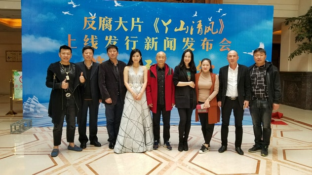 張春著紅色休閑外套搭配黑色褲子亮相反腐倡廉電影《丫山清風》發(fā)布會