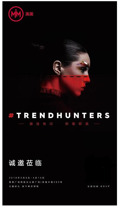 “時(shí)尚戰(zhàn)爭(zhēng)”升級(jí)! MyMM美美如何用“新零售”撬動(dòng)“時(shí)尚圈”