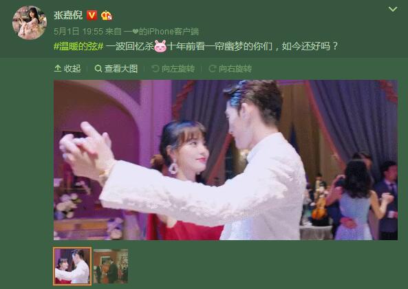 張嘉倪微博曬紅裙照及兩部新舊作品回憶殺！網(wǎng)友：原來都已經(jīng)十年了