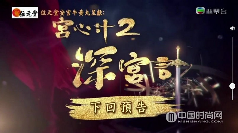 古裝劇宮心計2深宮計第2集劇情：太平暗指隆基指使行兇殺害宋皇妃