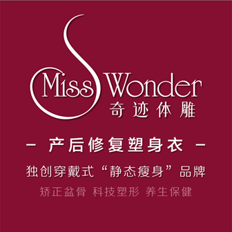 奇跡體雕關(guān)愛女性 成就產(chǎn)后修復(fù)塑身衣領(lǐng)導(dǎo)品牌
