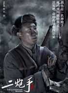 孟浩強