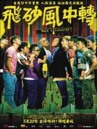 飛砂風(fēng)中轉(zhuǎn)[粵語(yǔ)版]