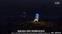 3D動(dòng)畫(huà)電影《頭腦特工隊(duì)》正片 冰棒犧牲救樂(lè)樂(lè)