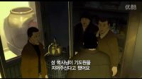 偽善者 The Fake(2013) 延尚昊 預(yù)告