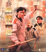 最佳拍檔5：兵馬俑風云 高清海報