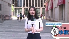 制作特輯之街采