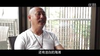 《私人訂制》“旖旎訂制”特輯 王寶強納涼啃冰棍