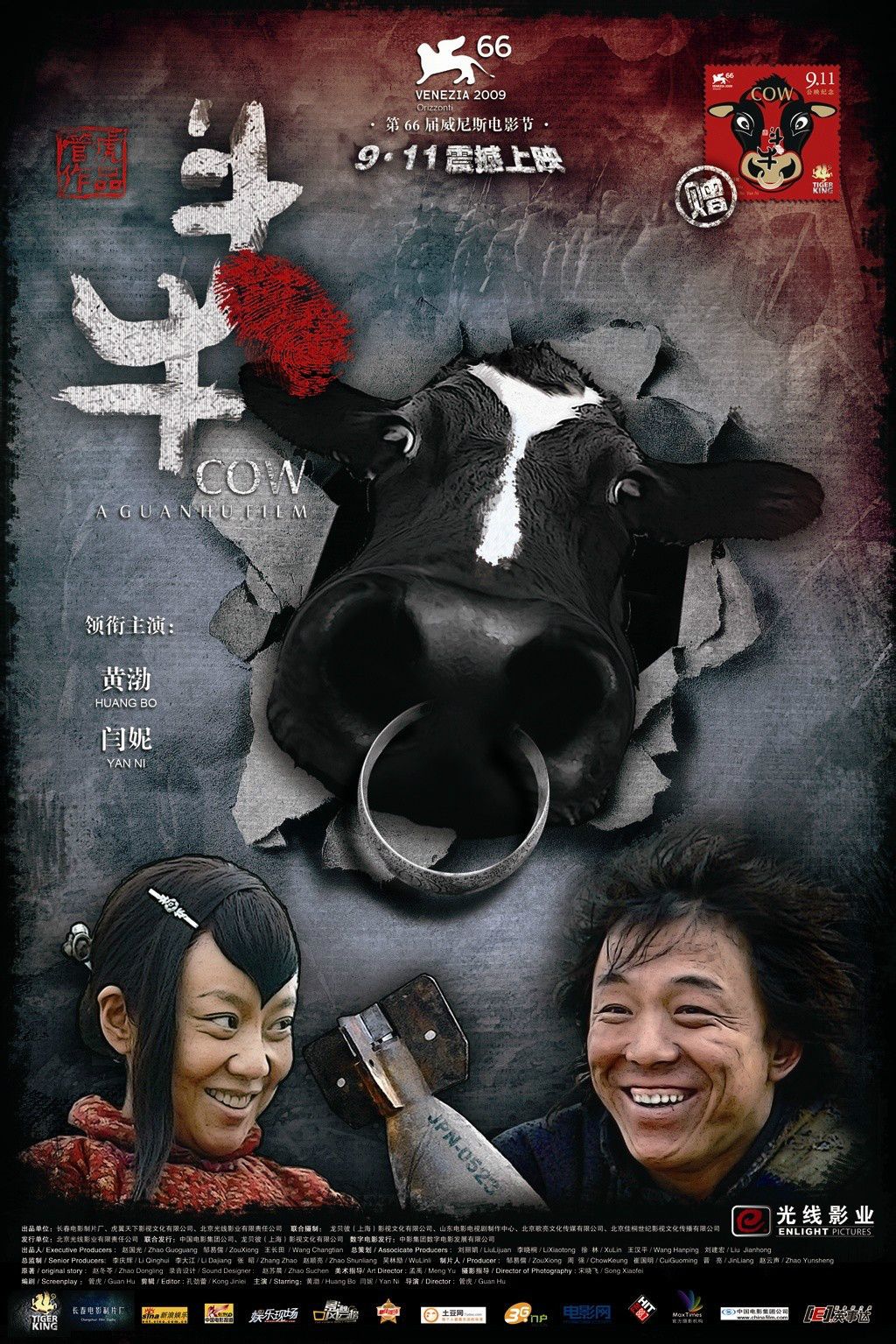 斗牛 高清海報