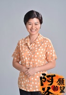 嚴藝文