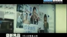內地版預告片2