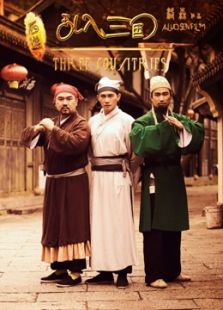 西游亂入三國(guó) 上集