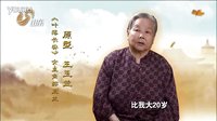 《葉落長(zhǎng)安》主人公原型白玉蘭講述真實(shí)的故事