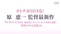 “河童之夏：導(dǎo)演新作《百日紅》首款預(yù)告