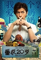 陳柏霖