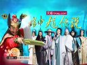 [芒果撈]湖南衛(wèi)視《鐘馗傳說》宣傳片 鐘馗很忙