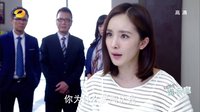 《親愛的翻譯官》楊冪秒變魔人小妖精 考試不服登門問斬黃軒
