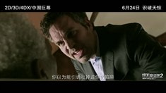 中文版預(yù)告片8
