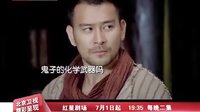 北京衛(wèi)視電視劇 出生入死 毒氣篇