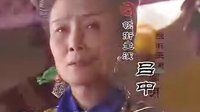 《皇太子秘史》片頭主題曲其實(shí)早知道