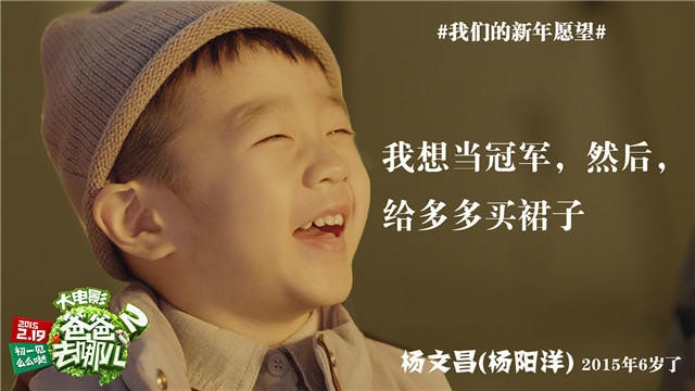 爸爸去哪兒2大電影 高清海報(bào)