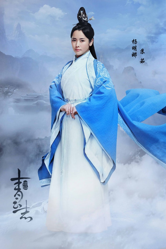 青云志  定妝照集