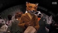 《了不起的狐貍爸爸》 Fantastic Mr. Fox 首支高清預(yù)告片發(fā)布
