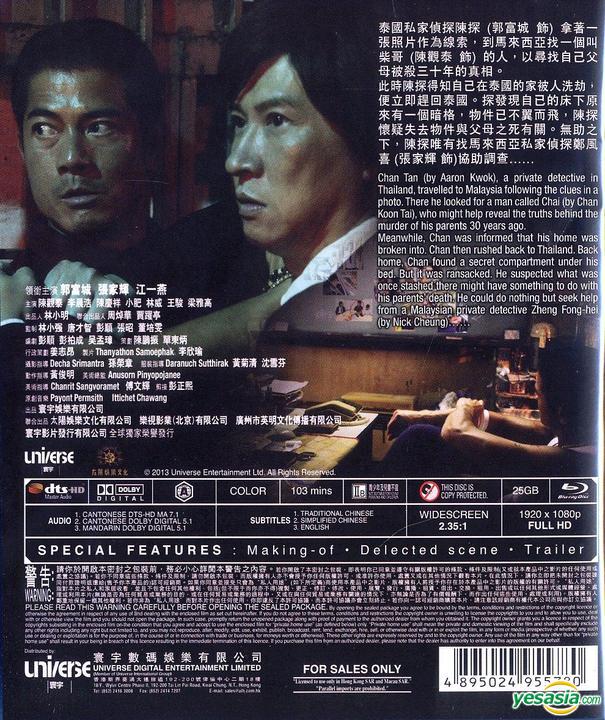 《同謀》