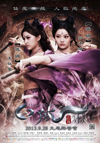 白狐 人物海報(bào)