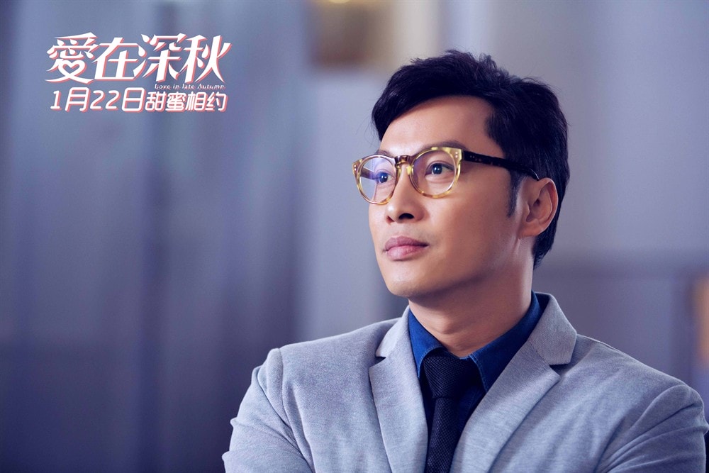 愛在深秋 高清劇照