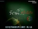 [FirstCS]愛上美人魚.預告一.(Thai-Chi) HD.480p