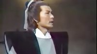 TVB 鄭少秋版《楚留香無(wú)花傳奇》 第09集B
