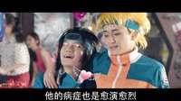 電影夢一場 第二季 戀愛奇葩絕癥 大會(huì)診#翻身姐妹#