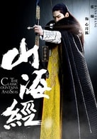 張翰