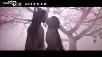 自制加長版三生三世十里桃花預告