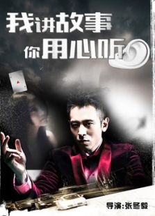 《我講故事你用心聽》之醉漢