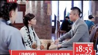 北京影視頻道電視劇 鐵血軍魂 尋愛(ài)篇