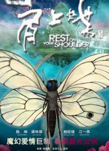 肩上諜