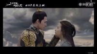 仙俠玄幻愛情電影《三生三世十里桃花》發布超前預告_高清